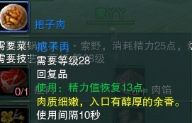 武俠搞事錄：國慶佳節 一起看看《劍網3》里的美食吧！