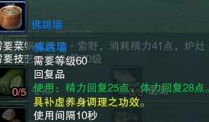 武俠搞事錄：國慶佳節 一起看看《劍網3》里的美食吧！