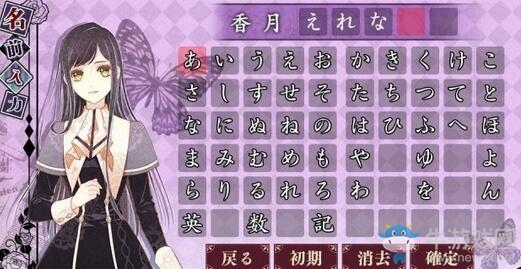 女性向戀愛冒險游戲《蝶蝶事件》公布新系統(tǒng)情報