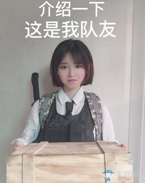 美女自制表情包，網友：絕地求生妹子質量這么高？