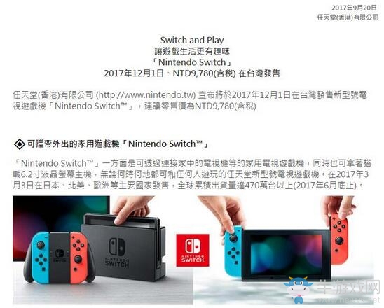 臺版Switch正式發售！系統依然不支持中文