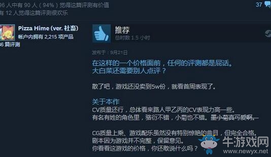 優(yōu)秀國產(chǎn)GAL？《三色繪戀》Steam一天獲561篇評測