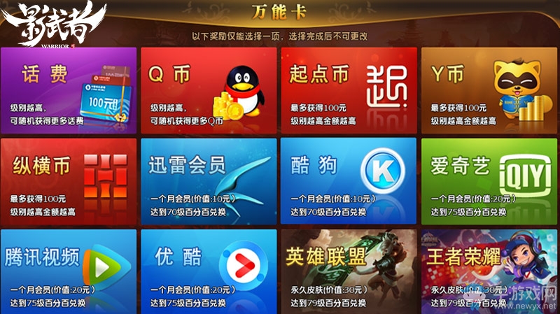 《影武者》明日14：00新服 10大活動送豪禮