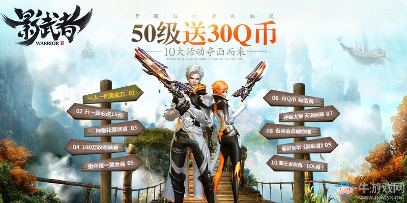 《影武者》明日14：00新服 10大活動送豪禮