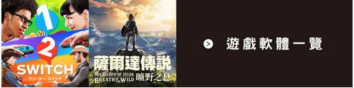 《塞爾達傳說：荒野之息》中文版封面公布 9月27日揭曉神秘預告
