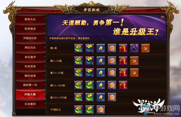 《影武者》明日14：00新服 10大活動送豪禮