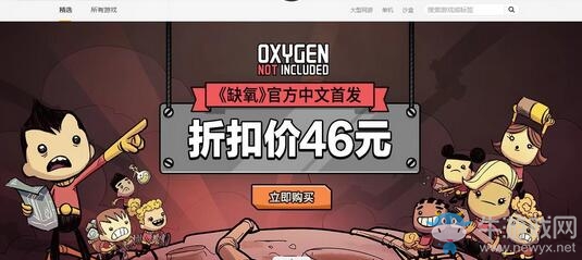 WeGame版《缺氧》正式發(fā)售，首發(fā)僅售46元