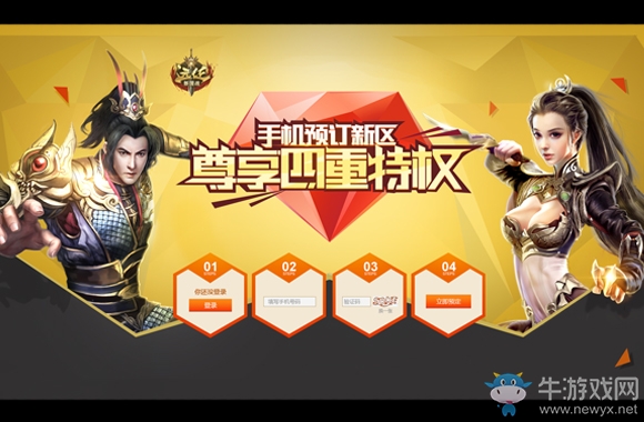 備戰國慶長假 《遠征》雙節新服火爆預約中