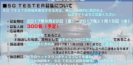 《刀劍神域》新VR游戲制作決定！
