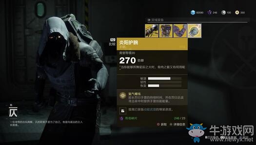 《命運2》9月22日神秘商人位置 第三周出售金裝一覽