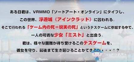 《刀劍神域》新VR游戲制作決定！