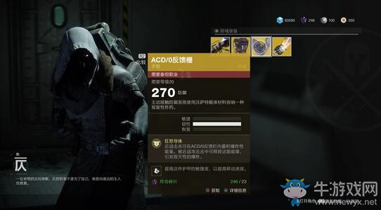 《命運2》9月22日神秘商人位置 第三周出售金裝一覽