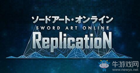 《刀劍神域：復刻計劃》官網上線 試玩活動開啟抽獎獲勝可試玩