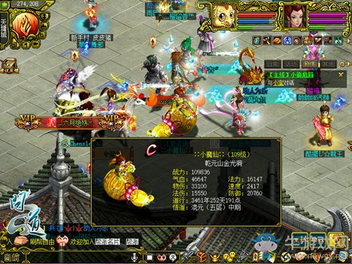 《問道》新版角色形象全民革新 變色玩法引熱議