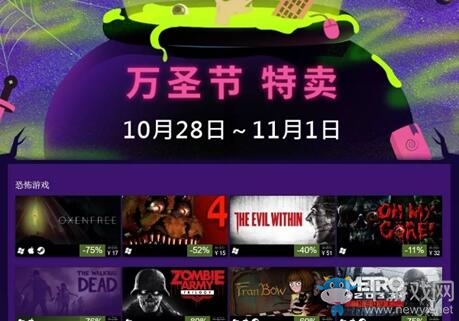 2017steam萬圣節特惠時間曝光！錢包君被掏空