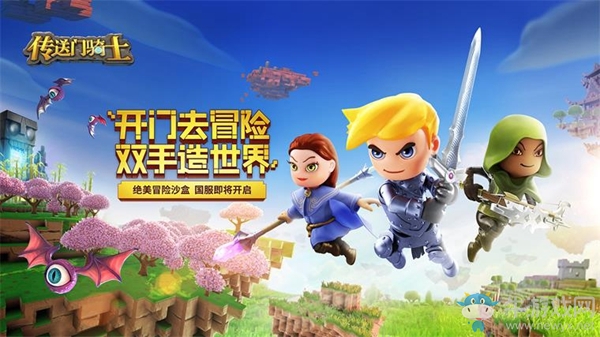 沙盒游戲精品 《傳送門騎士》國服五大特色首曝