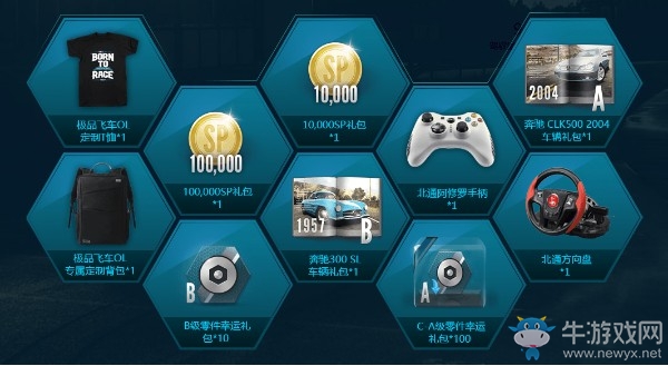 跟隨《極品飛車OL》駕馭“綠色猛獸”馳騁紐博格林