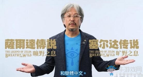 《塞爾達傳說：荒野之息》官方中文版正式公布！2018年初推出