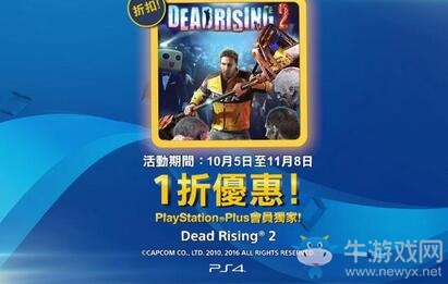 PSN港服2017年10月免費游戲一覽 港服PS+會員免費游戲