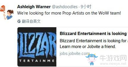 暴雪《魔獸世界》招募道具設(shè)計師 諸多招聘為8.0做準備