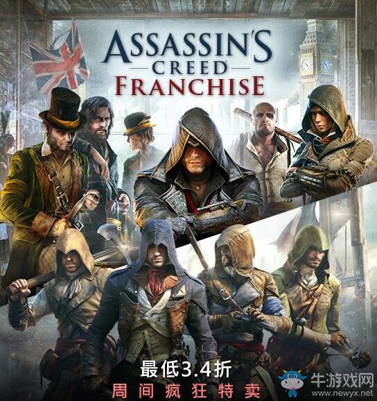 steam開啟《刺客信條》全系列促銷活動 趕緊+1