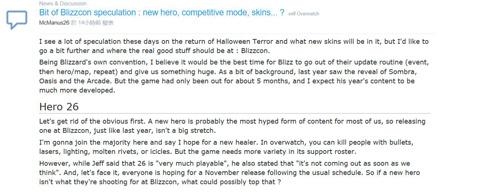 《守望先鋒》新英雄信息暴露 期待嘉年華登場