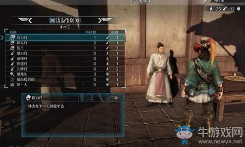 釣魚打獵樣樣行《真三國無雙8》玩法介紹