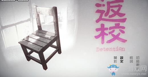 好評恐怖游戲《返校》10月3日登陸PS4平臺！
