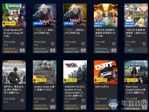 港服PSN開啟秋季特惠活動(dòng) 多款大作2折起售！