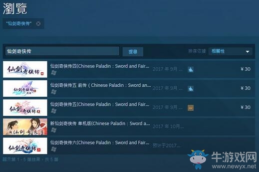 《仙劍奇?zhèn)b傳》系列Steam國(guó)外鎖區(qū)？天朝獨(dú)享情懷