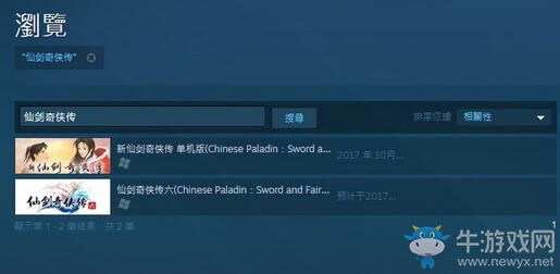 《仙劍奇?zhèn)b傳》系列Steam國(guó)外鎖區(qū)？天朝獨(dú)享情懷