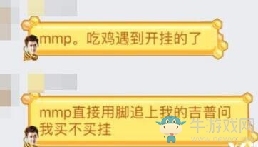 賣掛的都這么敬業(yè)了！《絕地求生》現(xiàn)追車推銷跑步掛
