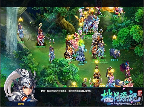 《桃花源記2》新服今日預創建 加入新服贏好禮