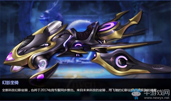 無形裝逼最為致命 《龍武2》電競定制時裝來襲