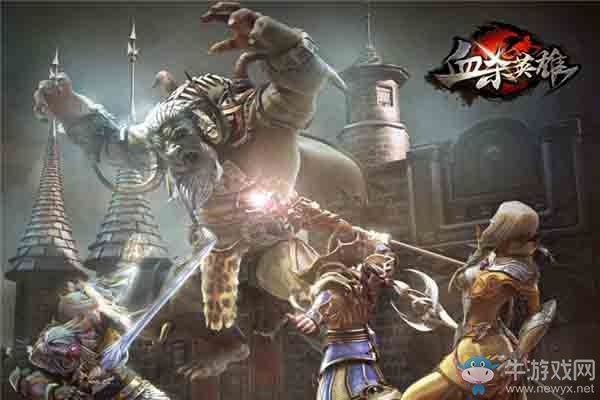 《血殺英雄》勇士之戰：競技場上論英雄