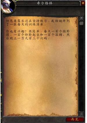 《魔獸世界》阿古斯的文化考據(jù) 阿古斯星球彩蛋匯總