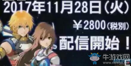 《星之海洋4》將會(huì)推出高清重制版 登陸PS4和PC