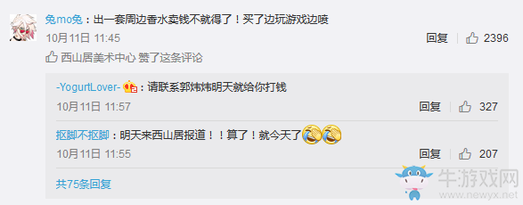 武俠搞事錄：花海香氣 《劍網3》重制版腦洞大開