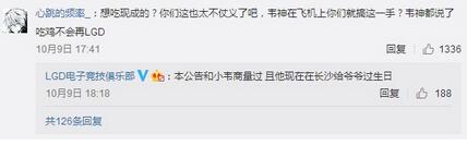 又一職業選手轉戰《絕地求生》 LGD韋朕退役公告