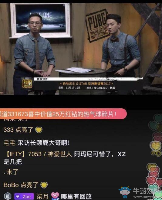 香蕉計(jì)劃《絕地求生》國(guó)際邀請(qǐng)賽前三強(qiáng)，A+晉級(jí)G-star