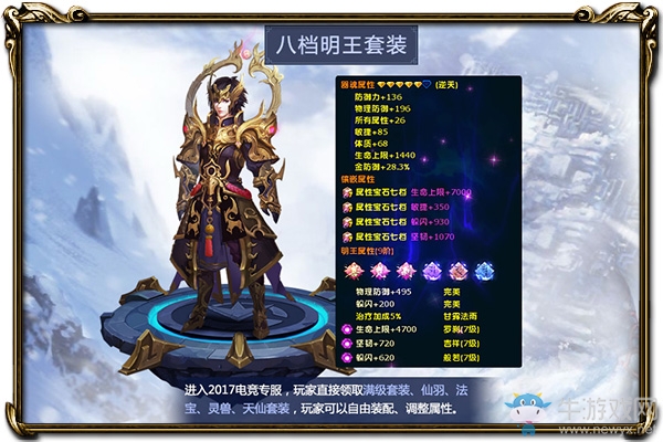 《龍武2》搞事新服今日開啟 海量好禮持續(xù)放送