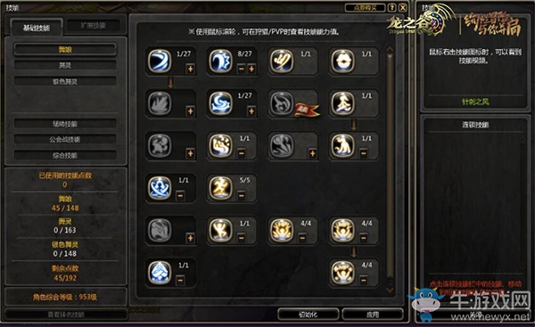 輕松上手!《龍之谷》舞靈老司機(jī)教你新職玩法