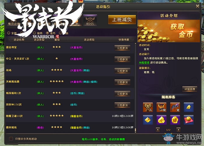 天才槍手！《影武者》高玩賺錢秘笈