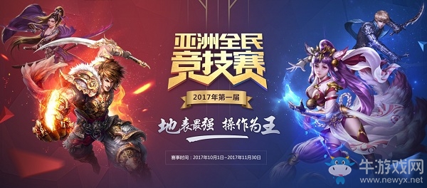 《龍武2》搞事新服今日開啟 海量好禮持續(xù)放送