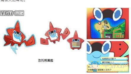 《口袋妖怪：究極日月》最新情報 兩只神獸的真正力量！
