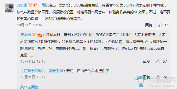 武俠搞事錄：花海香氣 《劍網3》重制版腦洞大開