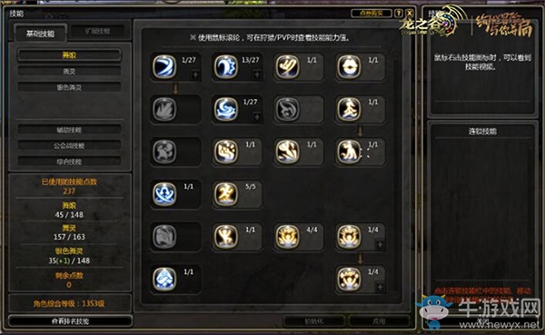 輕松上手!《龍之谷》舞靈老司機(jī)教你新職玩法