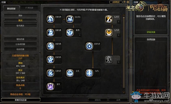 輕松上手!《龍之谷》舞靈老司機(jī)教你新職玩法