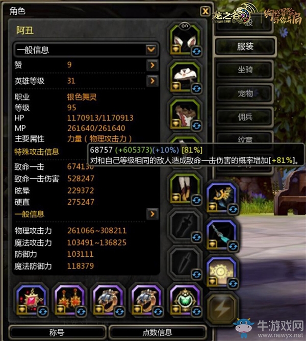 輕松上手!《龍之谷》舞靈老司機(jī)教你新職玩法