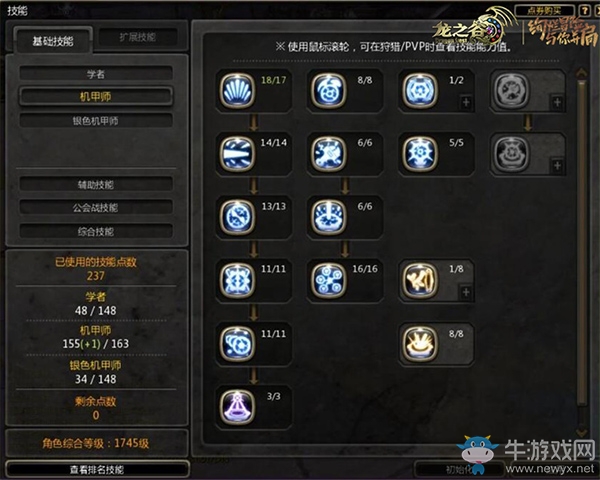 輕松上手!《龍之谷》舞靈老司機(jī)教你新職玩法